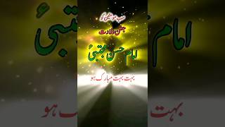 Jashne Wiladat Imame Hassan Mujtaba as [upl. by Latoniah]