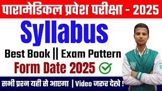 paramedical pmpmm syllabus 2025 bihar paramedical form date 2025 paramedical exam book 2025 [upl. by Assela]