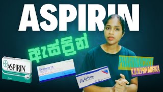 ඇස්ප්‍රින් බොනවද  Aspirin [upl. by Rovelli638]