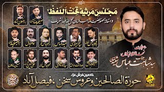 🔴Live  Majlis E Marsiya Tehtul Lafz  Jnab Shabahat Abbas  Org By  Hawza Tul Saliheen Faisalabad [upl. by Eniamrehc330]