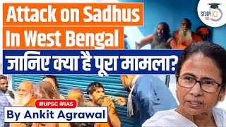 Attack on Sadhus in West Bengals Purnia Concerns Over Religious Harmony  UPSC GS2 [upl. by Sokul1]