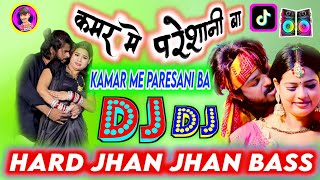 EDM HARD BASS Dj song kamar me pareshani ba  kamar me pareshani ba  quickly [upl. by Eenalem]