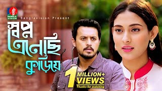 Swapno Enechi Kuriye  Mehjabin  Irfan Sajjad  Eid Natok  2018  Full HD [upl. by Kavanaugh]