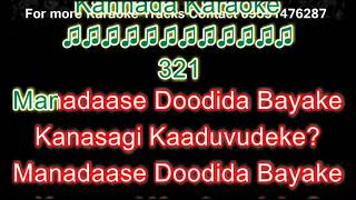 Mellusire Savigaana Karaoke with Scrolling Lyrics [upl. by Yduj]