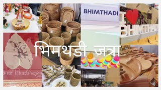 Bhimthadi jatra part 1  भिमथडी जत्रा 2023 pune [upl. by Vtarj570]