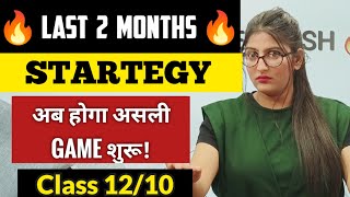 Last 2 Months Strategy Class 12  Class 10 for Board Exam 2025 [upl. by Finer]