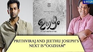 Prithviraj Teams Up With Jeethu For Oozham  Latest Malayalam Film News and Gossips [upl. by Nosiram]