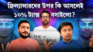 বাংলাদেশের স্টার্ট আপ কালচার কি খুব টক্সিক I The Trinomial Podcast [upl. by Dola92]