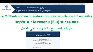 La Méthode comment déclarer des revenus salariaux et assimilés IR [upl. by Acino289]