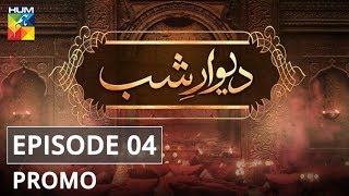 Deewar e Shab Episode 04 Promo HUM TV Drama [upl. by Monetta]