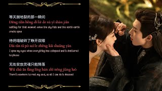 诀爱 Farewell Love  Faye  Ost Love Between Fairy and The Devil  ChiPinyinEng Lyrics [upl. by Esiole485]