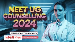 MCC NEET UG 2024  AIQ Special Stray Vacancy Round Counselling Starts  MBBS BDS amp BSc Nursing [upl. by Leuqar721]