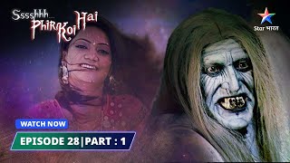 EPISODE 28 PART1  Chhalaava  SsshhhhPhir Koi Haistarbharat Sshhphirkoihai [upl. by Maze]