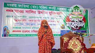 মহিলা মাদ্রাসার ছাত্রীদের অসাধারণ প্রতিভা mohila Madrasa Shastri ghazal new Bangla gazal [upl. by Skelton813]