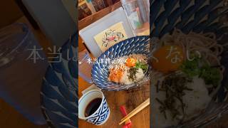 【吉祥寺】絶品！本当は教えたくない蕎麦屋「ツムグ」 吉祥寺ランチ 三鷹ランチ 吉祥寺グルメ 吉祥寺 吉祥寺カフェ とろろ [upl. by Anerhs211]