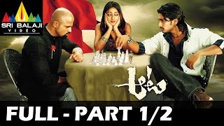 Aata Telugu Full Movie Part 12  Siddharth Ileana  Sri Balaji Video [upl. by Katrine316]