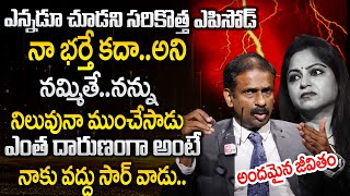 ANDAMAINA JEEVITHAM NEW EPISODE  Best Moral VIDEO  DR KALYAN CHAKRAVARTHY  SumanTV Psychology [upl. by Rein]