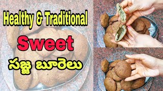 సజ్జ బూరెలు  Healthy And Traditional Sweet Recipe  How To Make Sajja Burelu In Telugu [upl. by Nataniel]