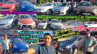 Dibrugarh Second Hand Car Dealer  AB USED CAR  Only 40K Car Available  Pranjal Mohan [upl. by Idnis665]