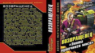 АУДИОКНИГА ПОПАДАНЦЫ БИЛЕТ В СССР И СНОВА ШКОЛЬНИК РазговорСлов [upl. by Uchish]