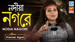 Nodia Nagore  নদীয়া নগরে  2019 Latest Bengali Folk Song  Kousumii  Beethoven Records [upl. by Haim]