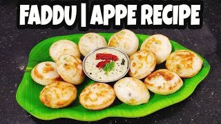 How to make appe at home  घर पर अप्पे कैसे बनाएं appam recipe  appe recipe Shreshth rasoi अप्पे [upl. by Hall]