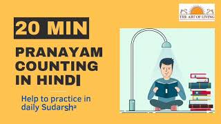 Sudarshan kriya Pranayam count Hindi घर पर प्राणायाम करने का सबसे आसान तरीका [upl. by Irehj]