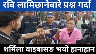 शर्मिला वाइबासङ्ग भयो माइतीघरमा हानाहान  sarmila waiba [upl. by Madelon]