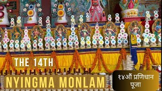 14th Nyingma Monlam  A Sacred Gathering of Prayer and Aspiration  GS Travel Vlog [upl. by Trella499]