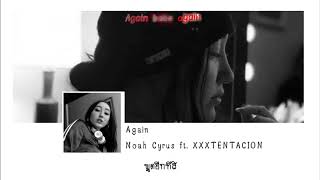 แปลไทย Kara Again  Noah Cyrus ft XXXTENTACION [upl. by Barra729]