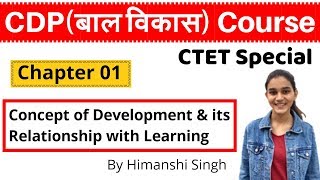 Concept of Development amp its Relationship with learning  CDP Chapter01  CTET SPECIAL  बाल विकास [upl. by Fidellia309]