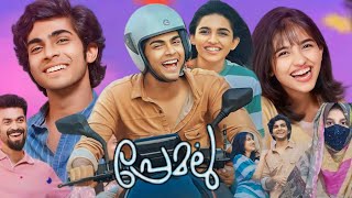 Premalu Full Movie In Malayalam 2024  Mathew Thomas  Naslen K Gafoor  Movie Review amp Facts HD [upl. by Harts]