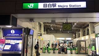 東京・豊島区 目白駅 2024928 1937 [upl. by Filmore]