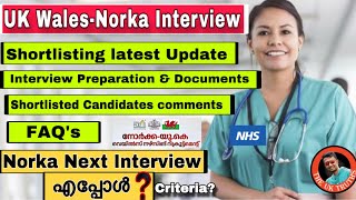 UKNorka Nurses Interview CochinLatest UpdatesShortlisting status🔥Norka അടുത്ത ഇന്റർവ്യൂ Details [upl. by Sewoll922]