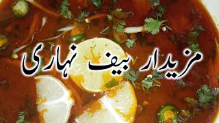 HOW TO MAKE NIHARI Nihari Bananey ka tarikaCooking with Farzanaنہاری [upl. by Ellebyam]