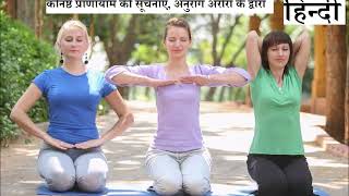 The Art of Living Three Stage Pranayama in Hindi [upl. by Estevan]