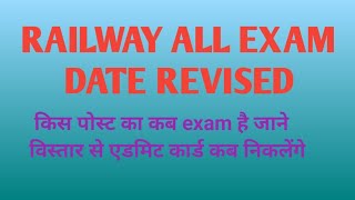 RAILWAY EXAM DATE REVISED  RRB ALP EXAM  RRB Technician EXAM  RRB JE CMA EXAM  RPF SI EXAM DATE [upl. by Currier]