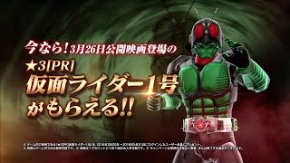 スマホアプリ「仮面ライダー ストームヒーローズ 新たなる覚醒」CM DRA篇 [upl. by Knobloch]