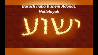 Shma amp Baruch Haba [upl. by Hilde]