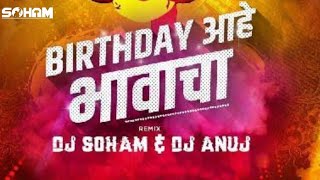 BIRTHDAY AHE BHAVACHA  SHEKAR GAIKWAD  SHIVAJI DOLTADE ROHAN PATIL ARADHI MIX DJ SOHAM  DJ ANUJ [upl. by Swinton]