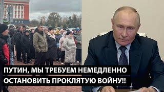 Путин мы требуем немедленно остановить эту проклятую войну ЖИТЕЛИ КОРНЕВО ПРОСНУЛИСЬ [upl. by Vacla778]