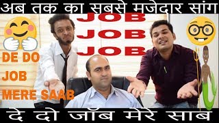 Sarkari Naukri  Dedo job  Job song [upl. by Muire]