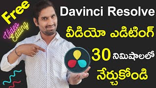 Davinci Resolve  Free Video Editor 2024  Learn Video Editing Software in Computer Telugu [upl. by Yanttirb403]