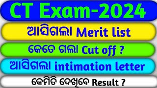 CT Exam2024BIET Quota merit list outHow to check resultIntimation letterReadOdisha [upl. by Warren]