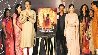 THACKERAY  Trailer Launch  Nawazuddin Siddiqui  Amrita Rao  Uddhav Thackeray [upl. by Lunseth]