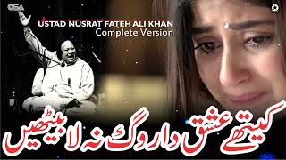 Kithe Ishq Da Rog Na La Bethin Nusrat fateh ali khan qawwali  OSA Worldwide [upl. by Eca]