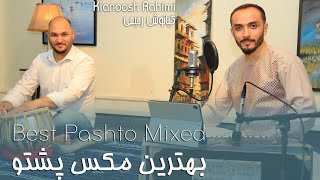 Kianoosh Rahimi کیانوش رحیمی مکس پشتو Mix Pashto 2023 [upl. by Hsivat]