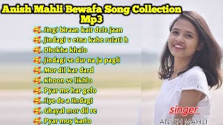 anish mahli bewafa song collection Mp3 🌹 New Nagpuri Song 2024 🔥 New Nagpuri Shadi Video Dance [upl. by Gottfried]