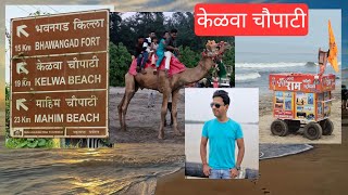 Kelve Beach Saphale  Palghar  Shitala Devi Mandir  Ram Kund  Ram Mandir  Devicharan Yadav [upl. by Ahsatan583]