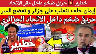 IMAN KHALAF TURNS AGAINST ALGERIA AND EXPOSES THE SECRET [upl. by Etka]